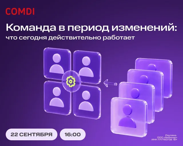HRафиша — пост от 17.09.2026