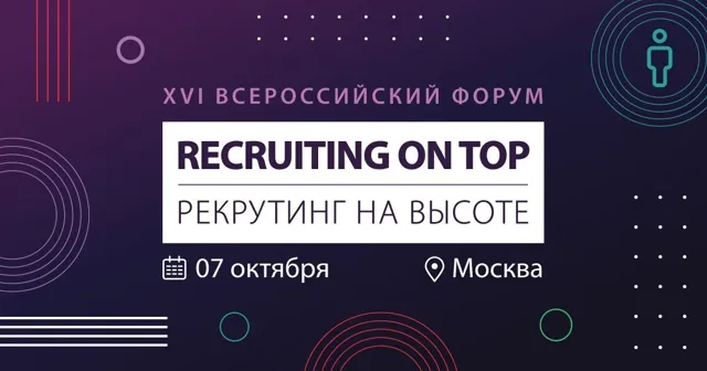 HRафиша — пост от 18.09.2026