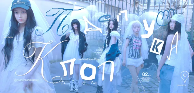 i-dle || Neverland — пост от 14.07.2026