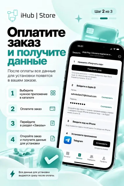 iHub | Store — пост от 07.10.2026