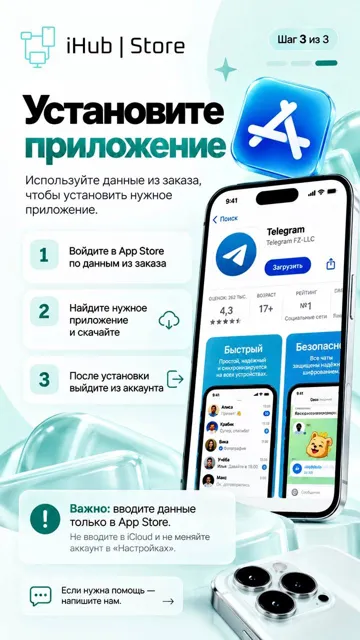 iHub | Store — пост от 07.10.2026