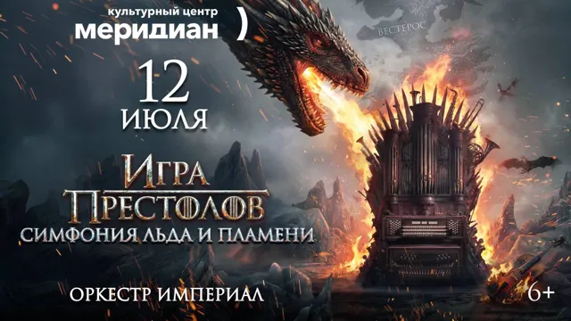 Imperial Orchestra — пост от 10.07.2026