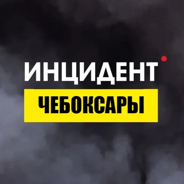 Инцидент Чебоксары — логотип телеграмм-канала