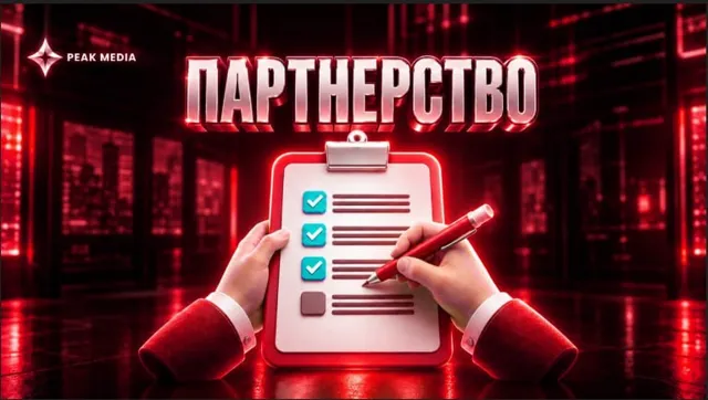 Peak Media • Arbitrage Team — пост от 20.10.2026