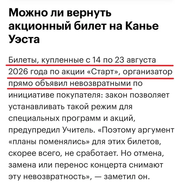 Правдивости — пост от 24.08.2026