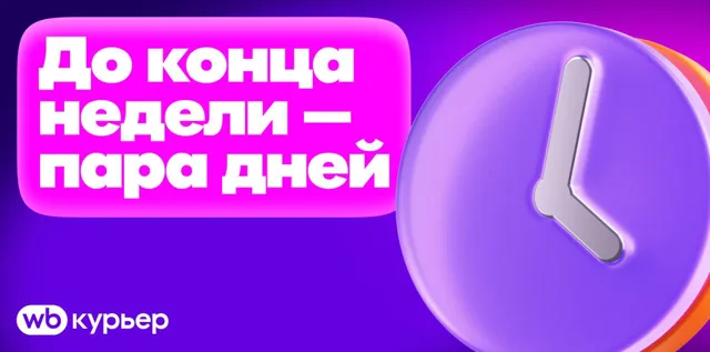 WB Курьер Новости — пост от 11.06.2026