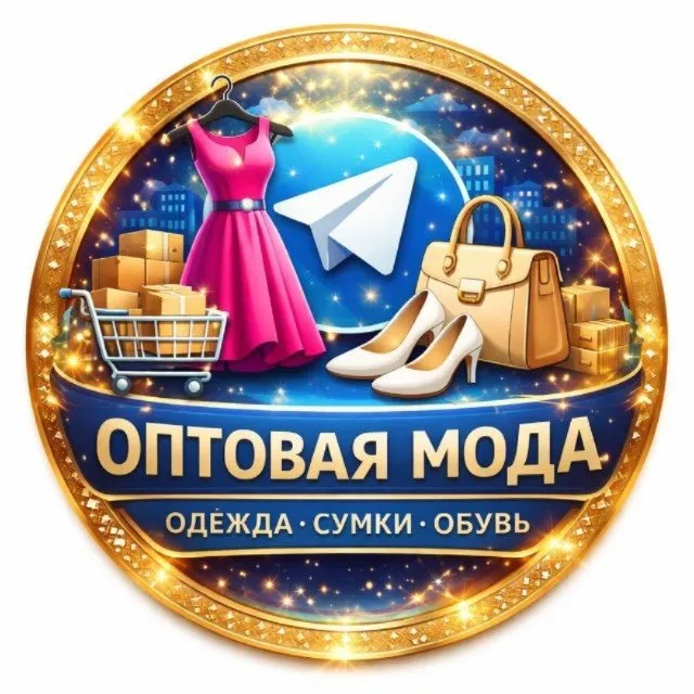 ОБУВЬ ОПТОМ — логотип телеграмм-канала
