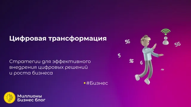 Миллионы | Бизнес блог — пост от 06.10.2026