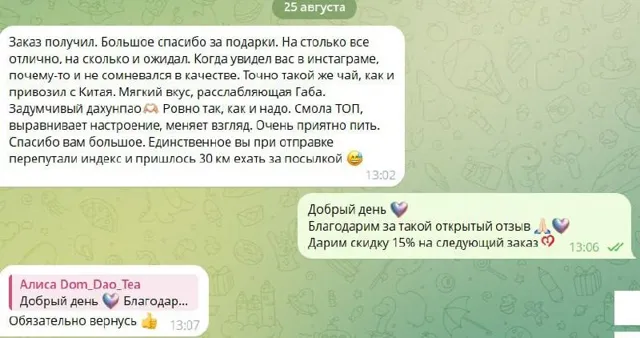 Чайный Дом-Дао — пост от 20.10.2026