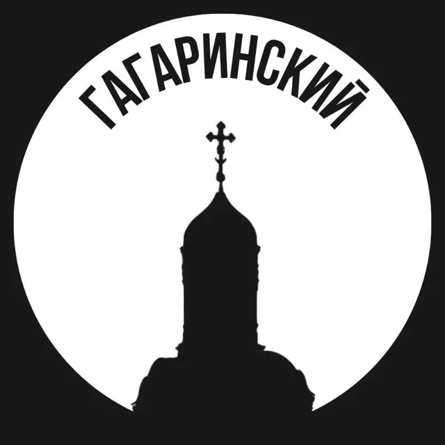 Гагаринский — логотип телеграмм-канала