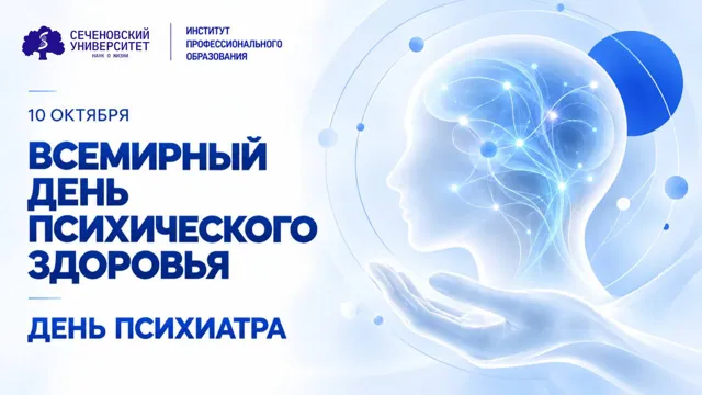 Институт профессионального образования — пост от 10.10.2026