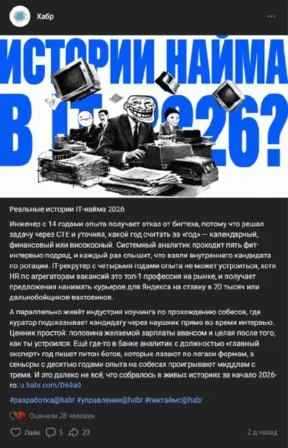 Айтишник в полях — пост от 21.09.2026