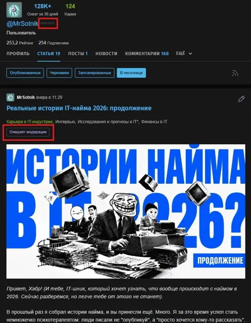 Айтишник в полях — пост от 21.09.2026