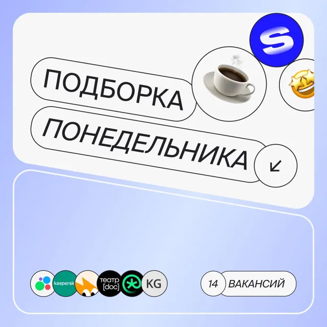 СЕТИ — IT & Digital вакансии — пост от 22.06.2026
