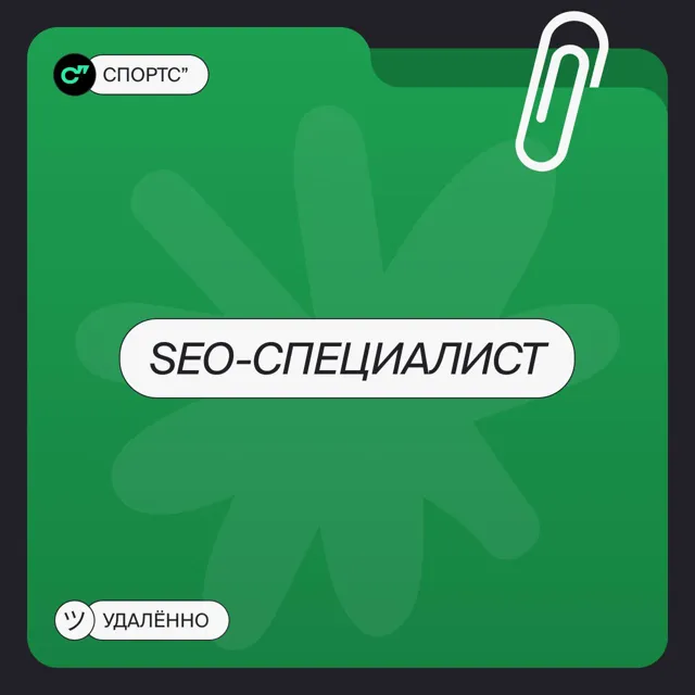 СЕТИ — IT & Digital вакансии — пост от 23.06.2026