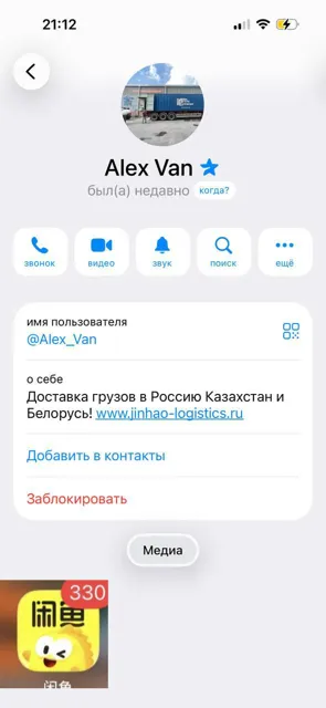 Jinhao-logistics | Доставка из Китая 🇨🇳 — пост от 21.07.2026