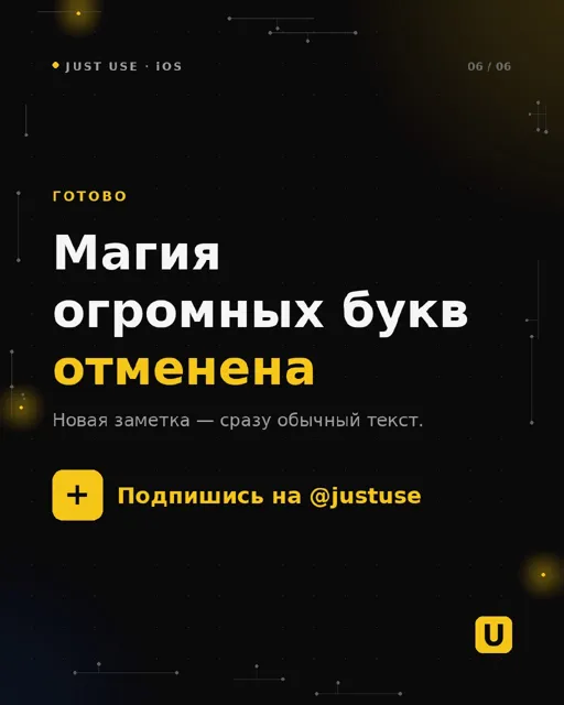 JustUseChannel — пост от 14.06.2026