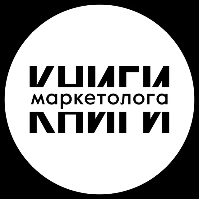 Книжная полка маркетолога — логотип