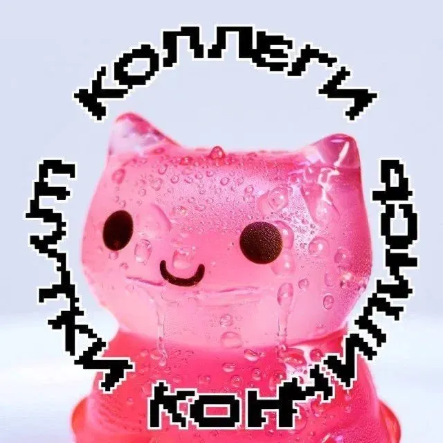 Коллеги, шутки кончились — логотип