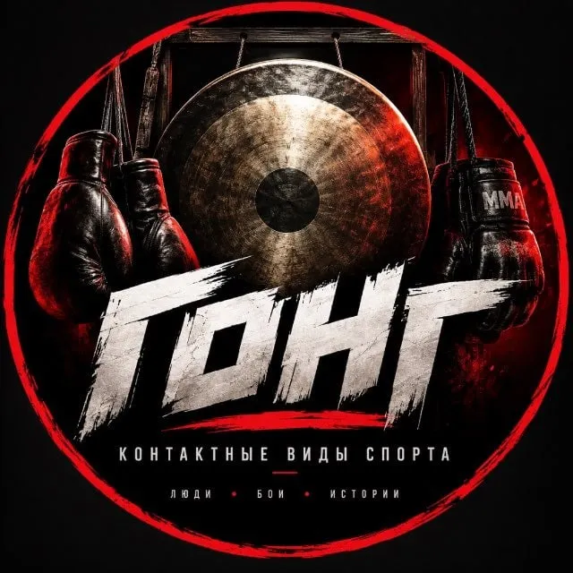 ГОНГ — логотип телеграмм-канала