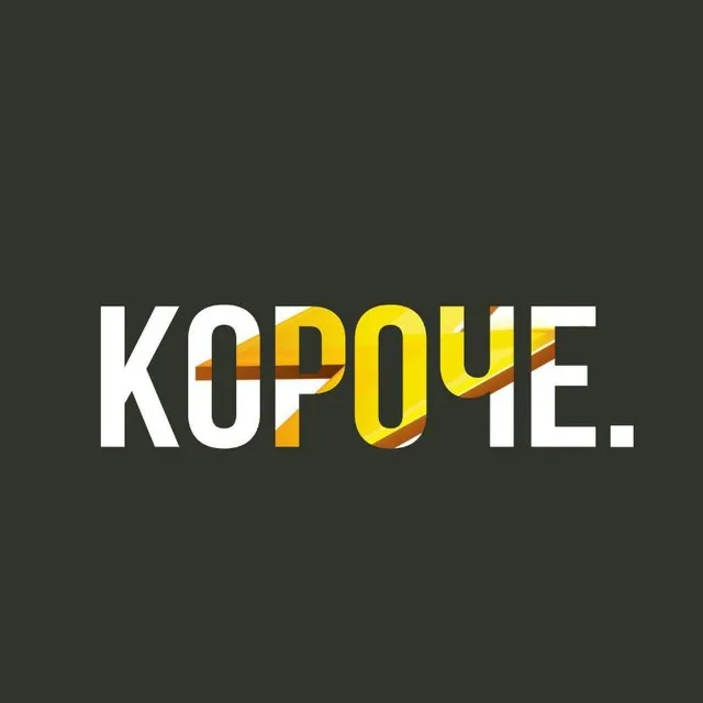 Короче — логотип телеграмм-канала