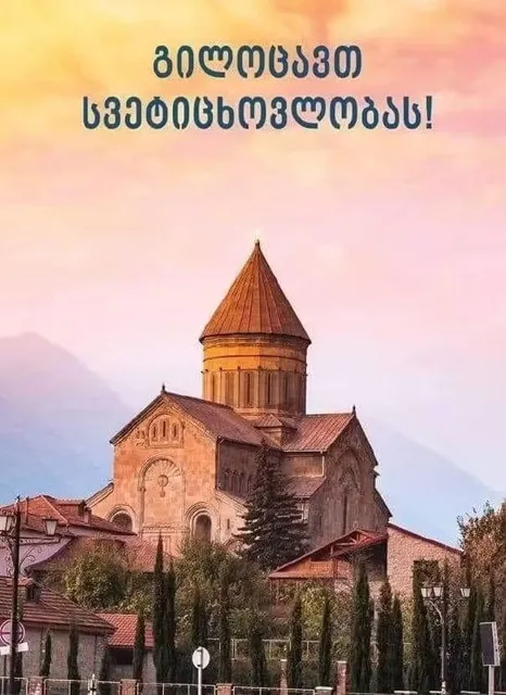 КСОРСГ (Грузия) — пост от 14.10.2026