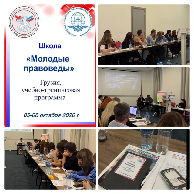 КСОРСГ (Грузия) — пост от 18.10.2026