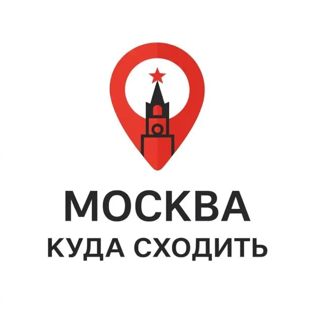 Москва - куда сходить | Афиша — логотип телеграмм-канала