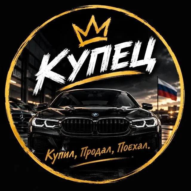 КУПЕЦ — логотип телеграмм-канала