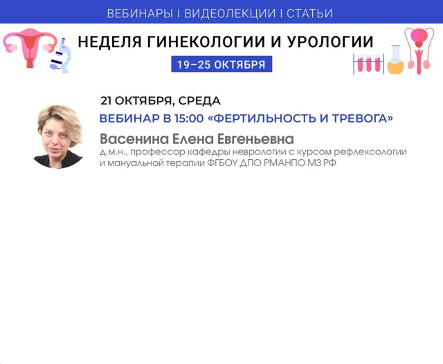 Ag: Актуальная гинекология — пост от 21.10.2026