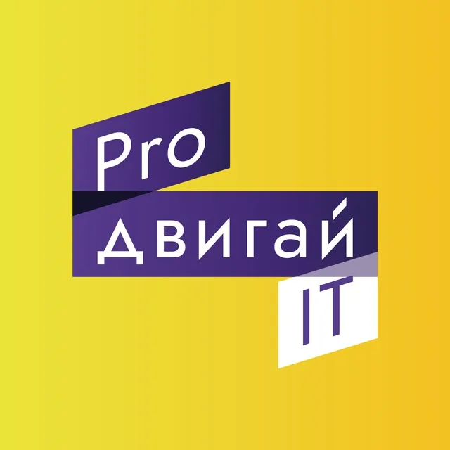 Продвигай ИТ — логотип телеграмм-канала
