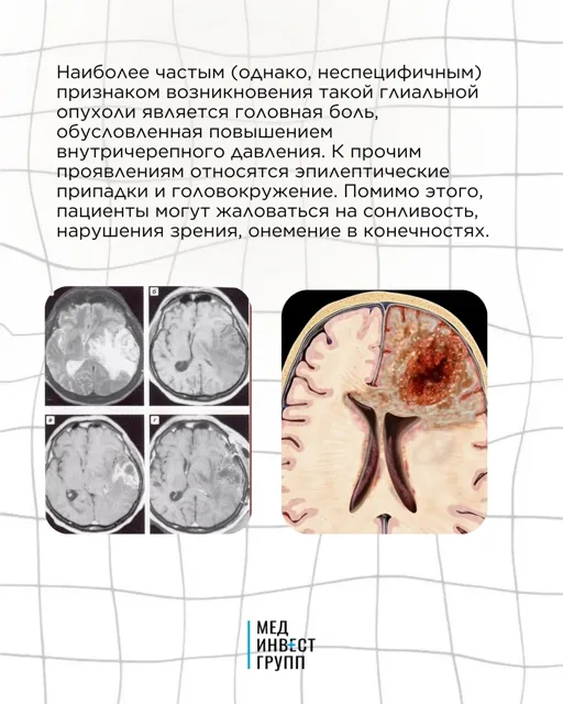 Лечу лечить | МедИнвестГрупп — пост от 03.09.2026
