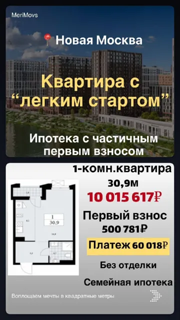 MeriMovs — пост от 05.06.2026
