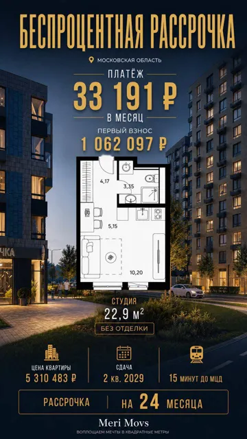 MeriMovs — пост от 13.06.2026