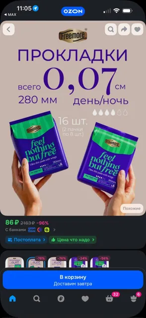 MeshkovaSaleo_0 — пост от 13.09.2026