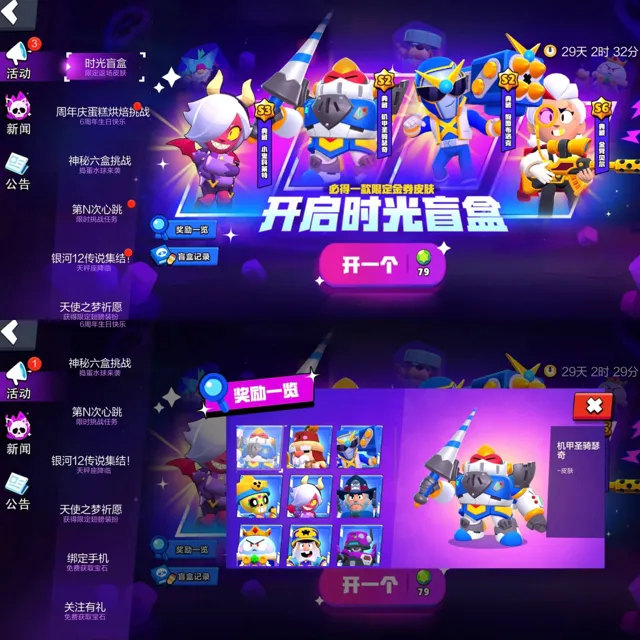 Мир Supercell — пост от 13.06.2026