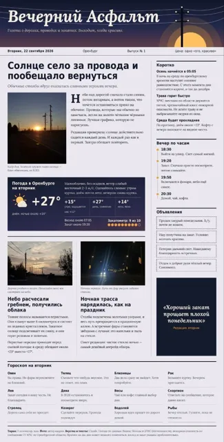 Теневой Орен❤️‍🩹 — пост от 22.09.2026