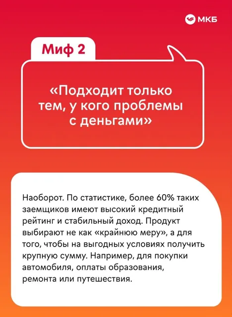 МКБ — пост от 26.06.2026