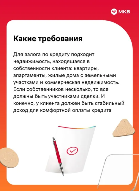 МКБ — пост от 26.06.2026