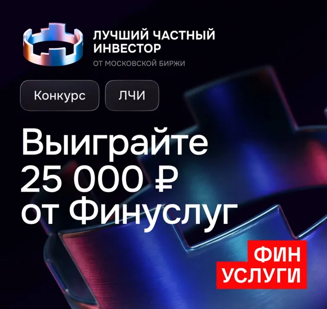 Финуслуги — пост от 11.06.2026