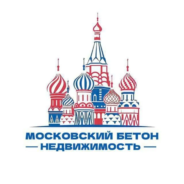 Московский БЕТОН | Недвижимость — логотип телеграмм-канала