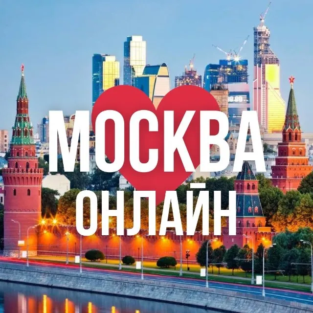 МОСКВА ОНЛАЙН — логотип телеграмм-канала