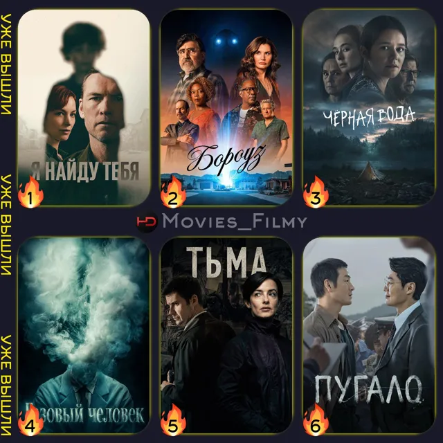 Фильмы | Сериалы — пост от 21.07.2026