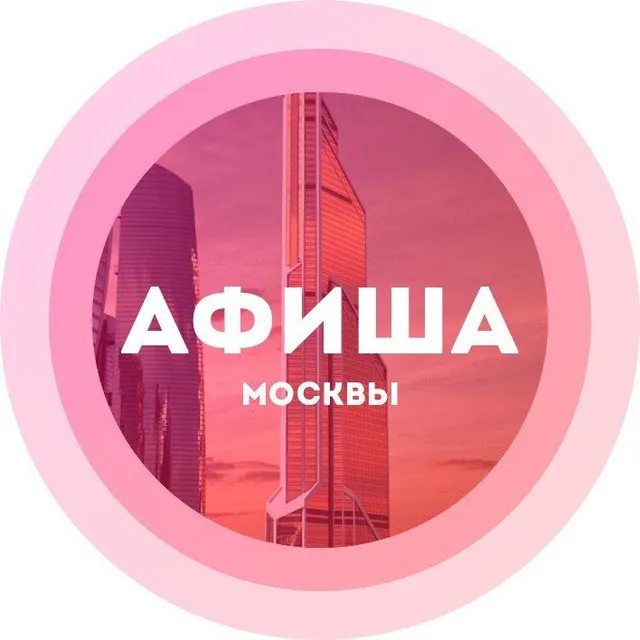 Куда сходить в Москве — логотип