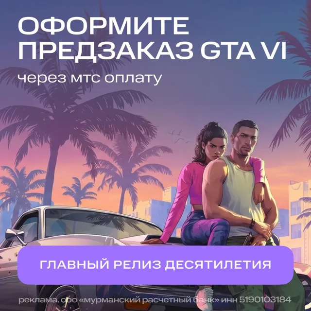 МТС Банк — пост от 27.06.2026