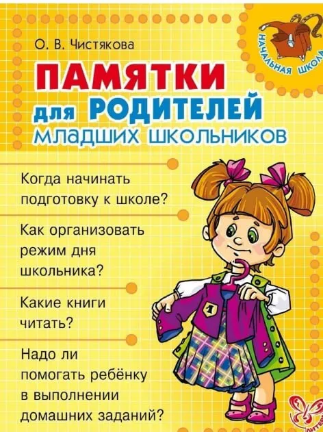 Мудрые родители. Счастливые дети — пост от 26.07.2026