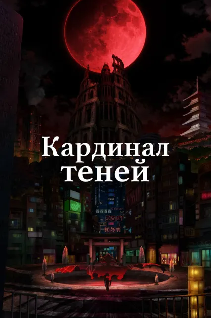 Мультики Мультфильмы Аниме — пост от 23.07.2026
