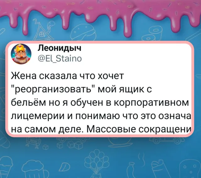 Мороженое — пост от 13.06.2026