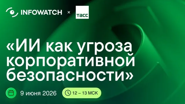 Наталья Касперская — пост от 08.06.2026