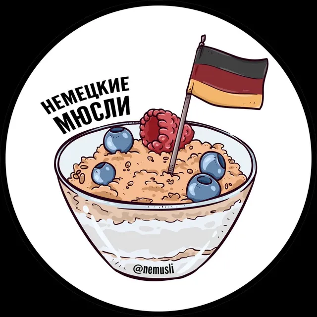 Немецкие мюсли — логотип телеграмм-канала